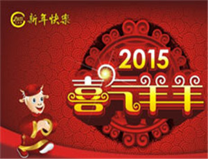 企業(yè)年會(huì)